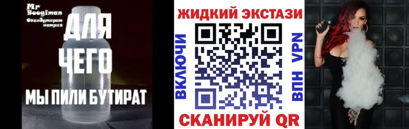 БУТИРАТ BDO 33% Волгореченск