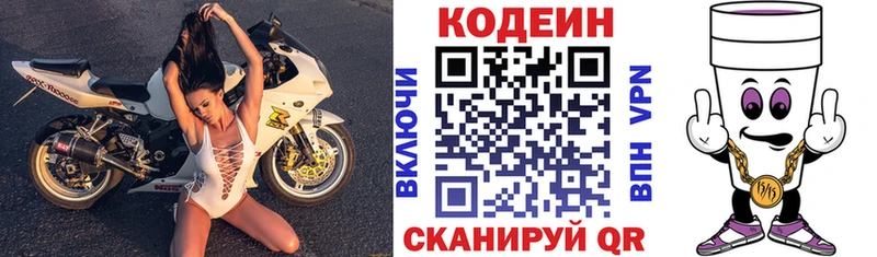 KRAKEN рабочий сайт  магазин  наркотиков  Волгореченск  Кодеин Purple Drank 