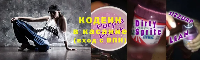 дарнет шоп  Волгореченск  Кодеин напиток Lean (лин) 