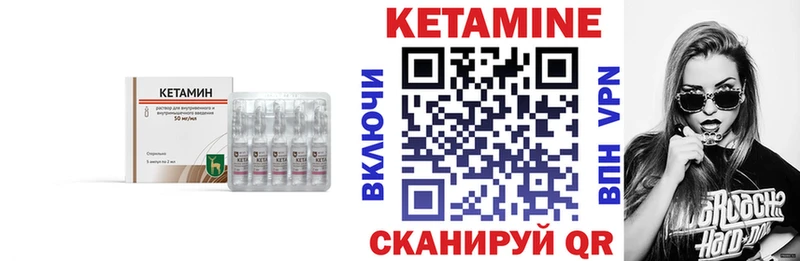 КЕТАМИН ketamine  Волгореченск 