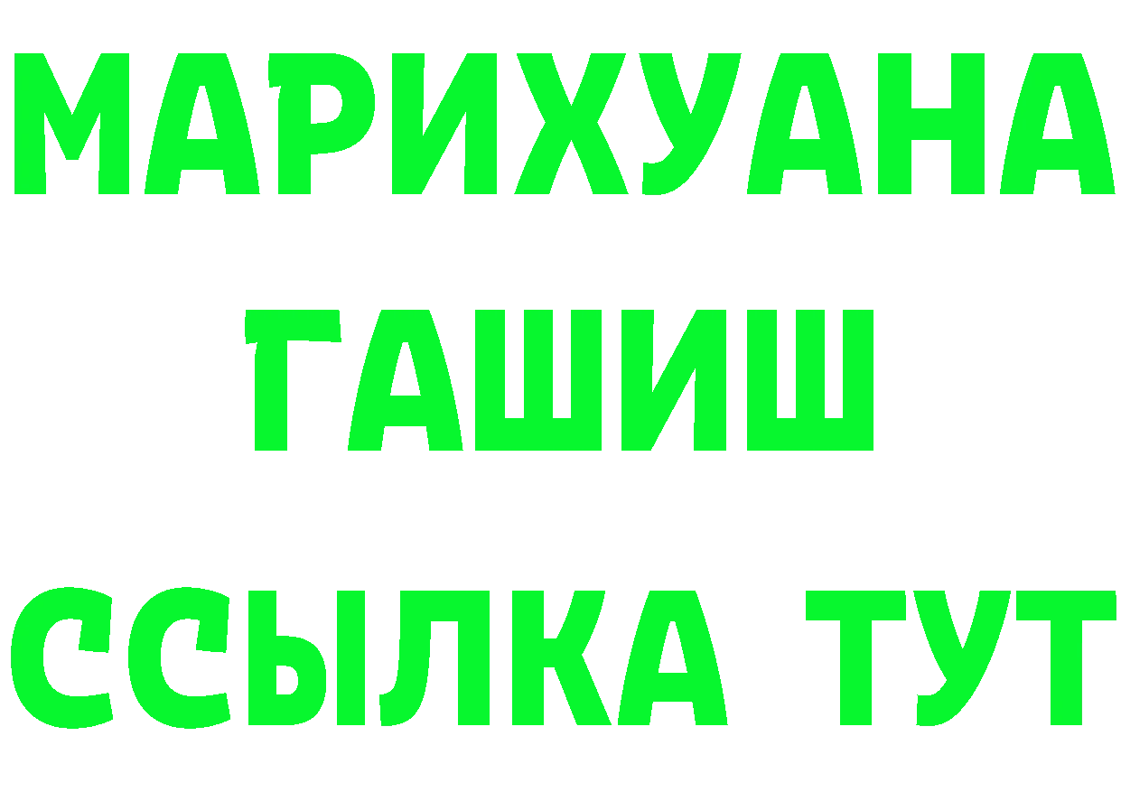 МАРИХУАНА марихуана как войти дарк нет MEGA Волгореченск