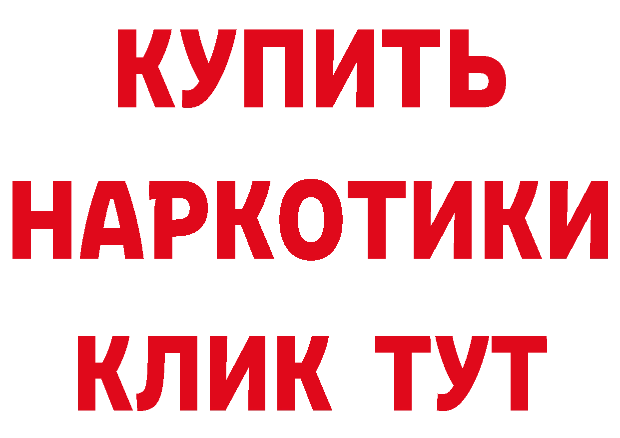 БУТИРАТ 1.4BDO рабочий сайт площадка MEGA Волгореченск