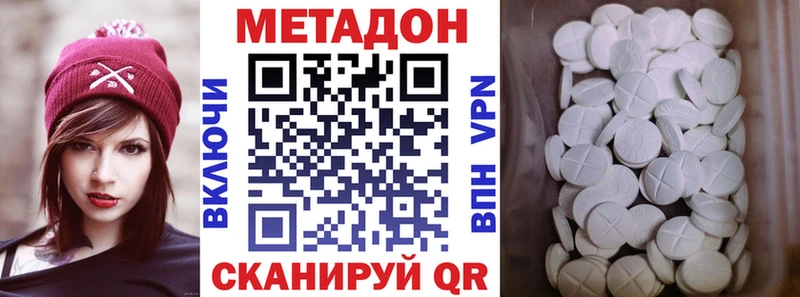 МЕТАДОН белоснежный Волгореченск