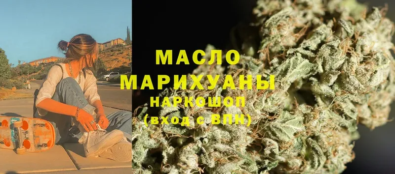 хочу наркоту  Волгореченск  ТГК THC oil 